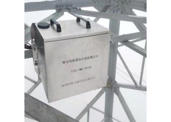 輸電線路型覆冰監測裝置，竟有如此超能力