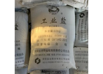 深圳惠州東莞廠家供應工業鹽 細鹽粗鹽水處理洗潔劑氯化鈉批發