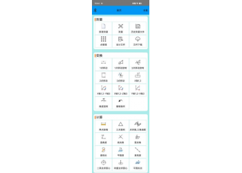 DACS-Android現(xiàn)場測量及分析軟件