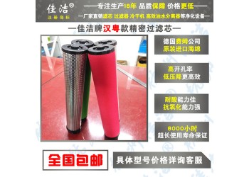 廣州漢粵新款濾芯E9-16-II 過(guò)濾器E7-16-II