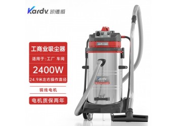 哪些場合需要使用吸塵器機械車間用凱德威吸塵器GS-2078S
