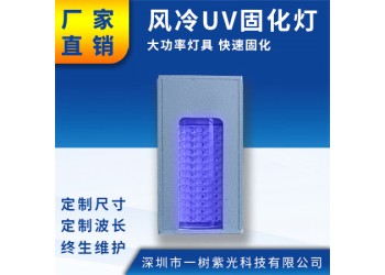 UV噴碼機數碼打印靜音風冷UV烘干設備UV固化燈