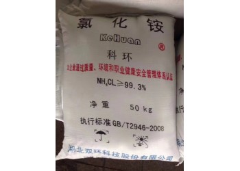 深圳東莞惠州供應工業(yè)氯化銨 電鍍洗滌劑氯化銨批發(fā)量大優(yōu)惠