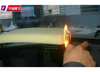 廠家生產(chǎn)大業(yè)騰飛設(shè)備耐溫阻燃海綿