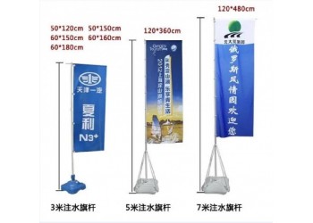 供應(yīng)西安注水旗 供應(yīng)西安5米注水旗 西安5m注水旗租賃擺放