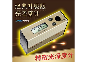 JND/鈞能達 WGG60-E4經典升級陶瓷光澤度儀