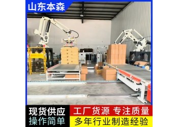碼垛機(jī)器人公司 南瓜籽生產(chǎn)線(xiàn)全自動(dòng)碼垛機(jī)器人