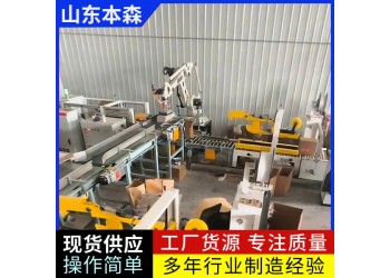 碼垛機(jī)器人多少錢(qián) 真空包裝葫蘆籽輸送碼垛機(jī)械臂