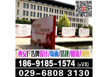 西安校園桁架租賃,西安學(xué)校桁架噴繪 展板架 廣告牌 條幅海報