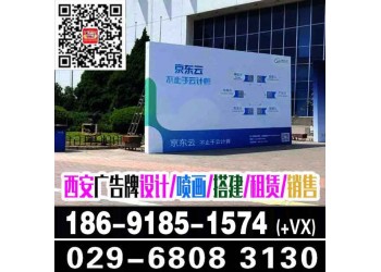 西安會議簽到墻  西安桁架背景板 展板引導(dǎo)牌水牌 注水旗租賃