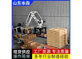 碼垛機(jī)工廠 箱裝葫蘆籽全自動碼垛機(jī)器人