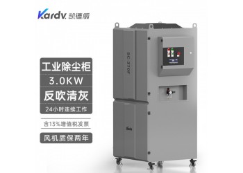 瓦磚廠濃煙粉塵凈化設備凱德威工業大功率除塵器SC-370F