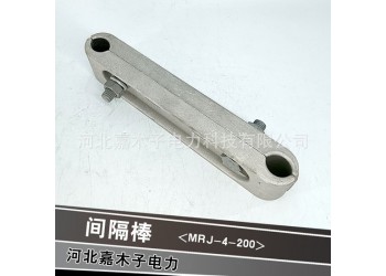 鋁合金雙分裂間隔棒廠家,河北嘉木子電力器材,電力金具
