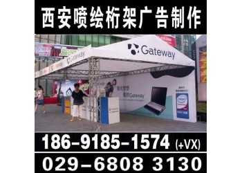 西安桁架,西安桁架搭建公司,西安會議背景板搭建,桁架租賃報價