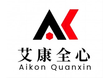 化學樣品檢測 第三方檢測公司 分析檢測一站式服務 艾康全心