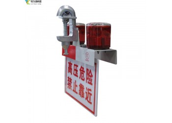 太陽能高壓警示燈，高亮閃爍，強化線路安全警示