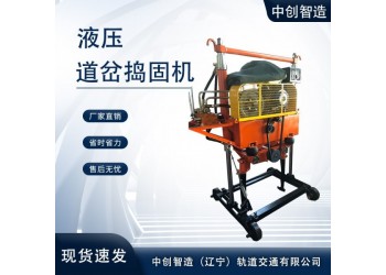 中創智造電動軟軸高頻搗固機DG1.5×4型使用注意事項鋼