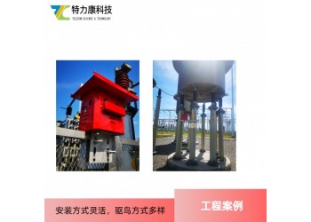 智能驅(qū)鳥(niǎo)器 變電站驅(qū)鳥(niǎo)器光伏電站專用